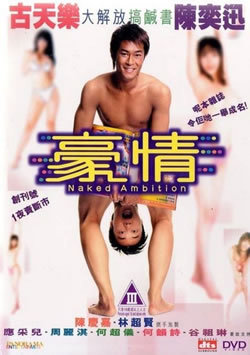 locandina del film NAKED AMBITION