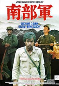 locandina del film NAMBUGUN
