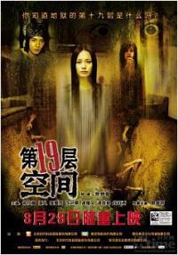 locandina del film NARAKA 19