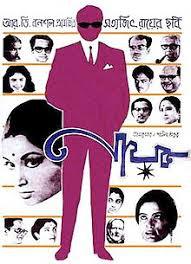 locandina del film NAYAK