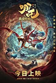 locandina del film NE ZHA