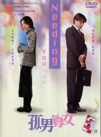 locandina del film NEEDING YOU