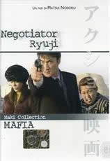 locandina del film NEGOTIATOR RYUJI