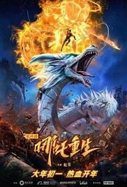 locandina del film NEW GODS: NEZHA REBORN