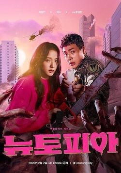 locandina del film NEWTOPIA - STAGIONE 1