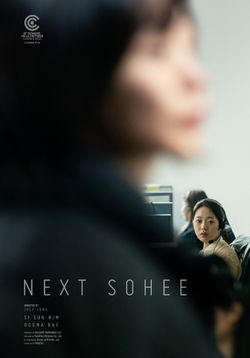 locandina del film NEXT SOHEE