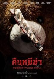 locandina del film NIGHT OF THE KILLER BEARS