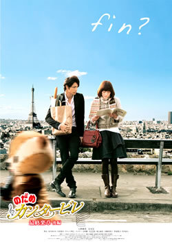 locandina del film NODAME KANTABIRE: SAISHUU-GAKUSHOU - KOUHEN