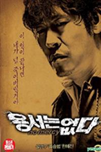 locandina del film NO MERCY