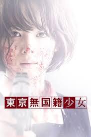locandina del film NOWHERE GIRL