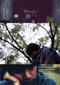 locandina del film NOW, I...