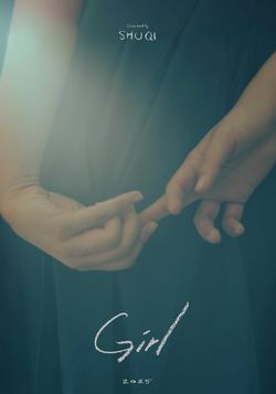 locandina del film GIRL (2025)