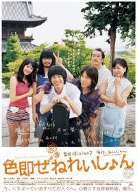 locandina del film OH, MY BUDDHA!
