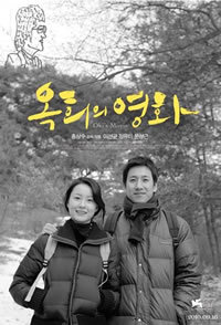 locandina del film OKI'S MOVIE