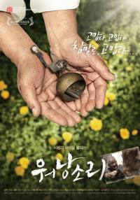 locandina del film OLD PARTNER
