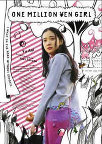 locandina del film ONE MILLION YEN GIRL