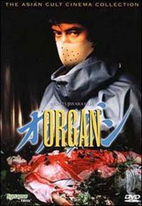 locandina del film ORGAN