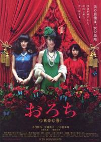 locandina del film OROCHI