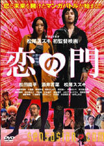 locandina del film OTAKUS IN LOVE