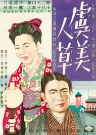 locandina del film OYUKI, THE VIRGIN
