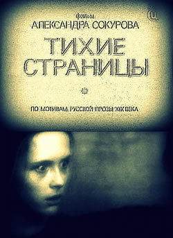 locandina del film PAGINE SOMMESSE