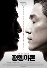 locandina del film PARALLEL LIFE