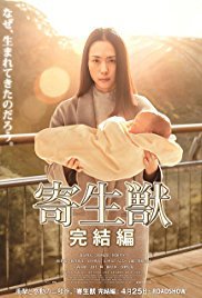 locandina del film PARASYTE: PART TWO