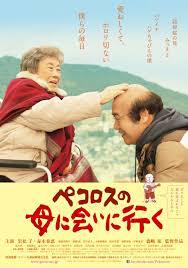 locandina del film PECOROSS' MOTHER AND HER DAYS