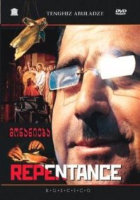 locandina del film PENTIMENTO