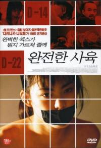 locandina del film PERFECT EDUCATION 2