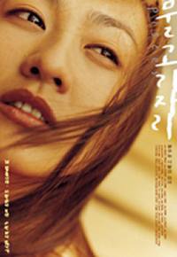 locandina del film PISCES