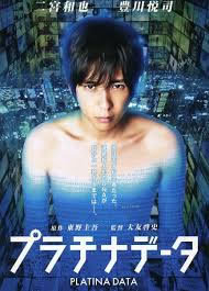 locandina del film PLATINUM DATA