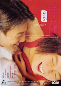 locandina del film PLUM BLOSSOM