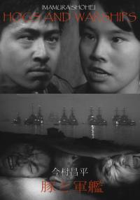 locandina del film PORCI, GEISHE E MARINAI