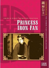 locandina del film PRINCESS IRON FAN