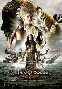 locandina del film QUEENS OF LANGKASUKA