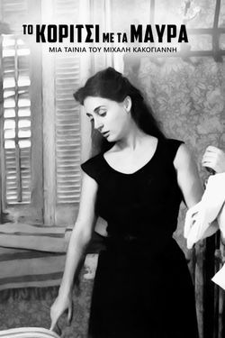locandina del film RAGAZZA IN NERO