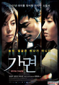locandina del film RAINBOW EYES
