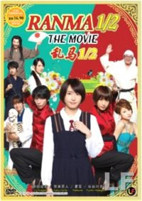 locandina del film RANMA 1/2