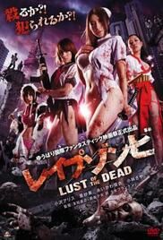 locandina del film RAPE ZOMBIE: LUST OF THE DEAD