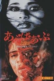 locandina del film RED ACCOUNT: MY BLOODY ANGEL