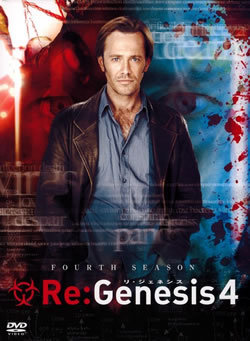 locandina del film REGENESIS - STAGIONE 4