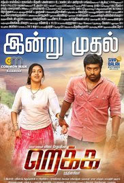 locandina del film REKKA