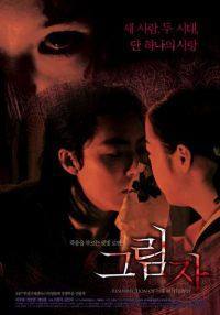 locandina del film RESURRECTION OF THE BUTTERFLY
