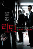 locandina del film RETURN