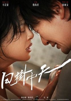 locandina del film THE SUN RISE ON US ALL