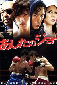 locandina del film ROCKY JOE - TOMORROW'S JOE
