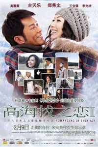locandina del film ROMANCING IN THIN AIR