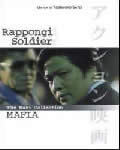 locandina del film ROPPONGI SOLDIER