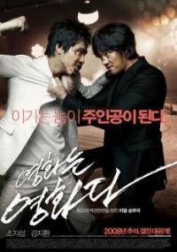 locandina del film ROUGH CUT